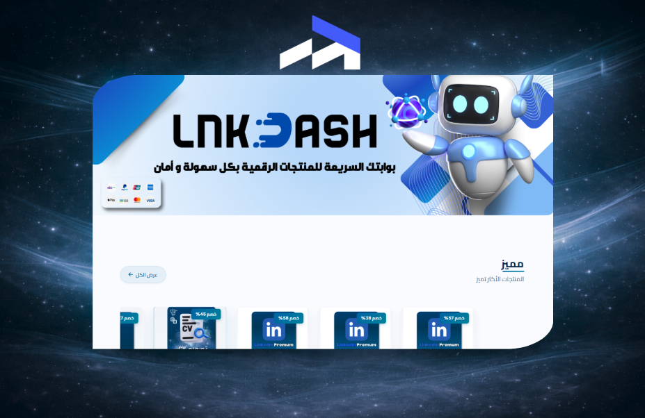 متجر لنك داش الإلكتروني